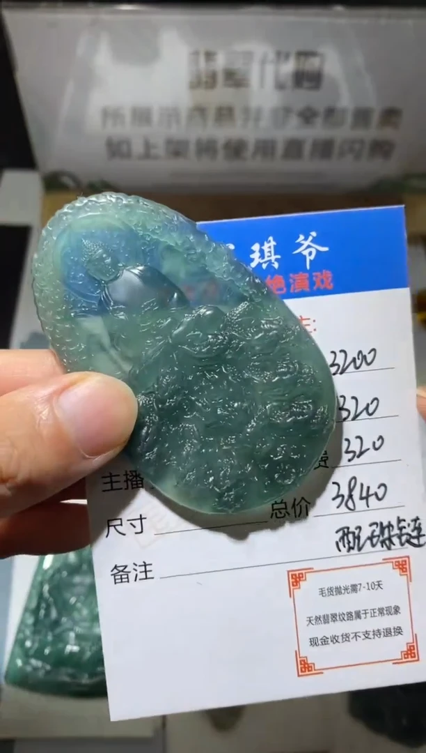 未镶嵌定制翡翠-毛货-不退不换-