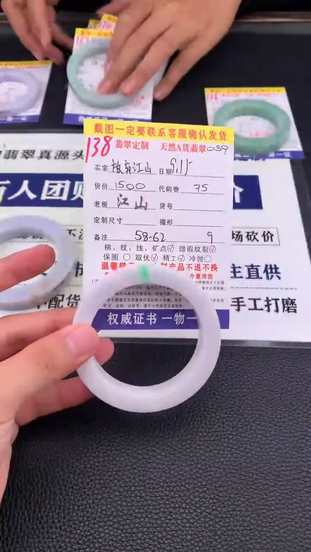 未镶嵌定制翡翠放****！138#手镯定制链接