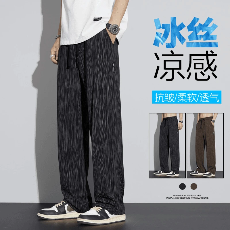 条纹冰丝休闲裤男士宽松百搭垂感直筒裤夏季薄款潮流透气男士长裤