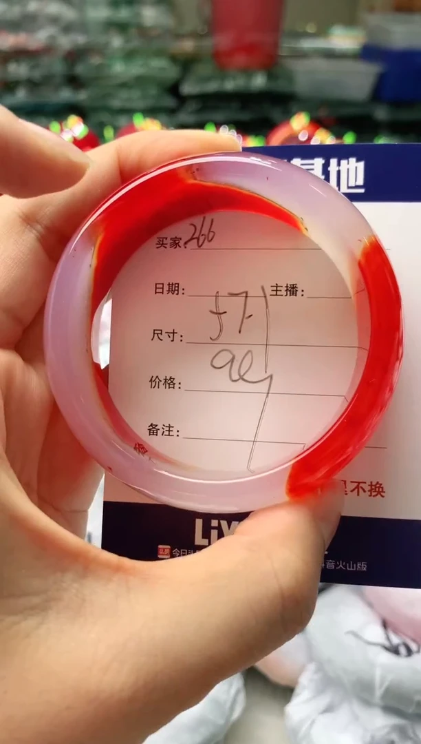 玛瑙/玉髓手镯未镶嵌266