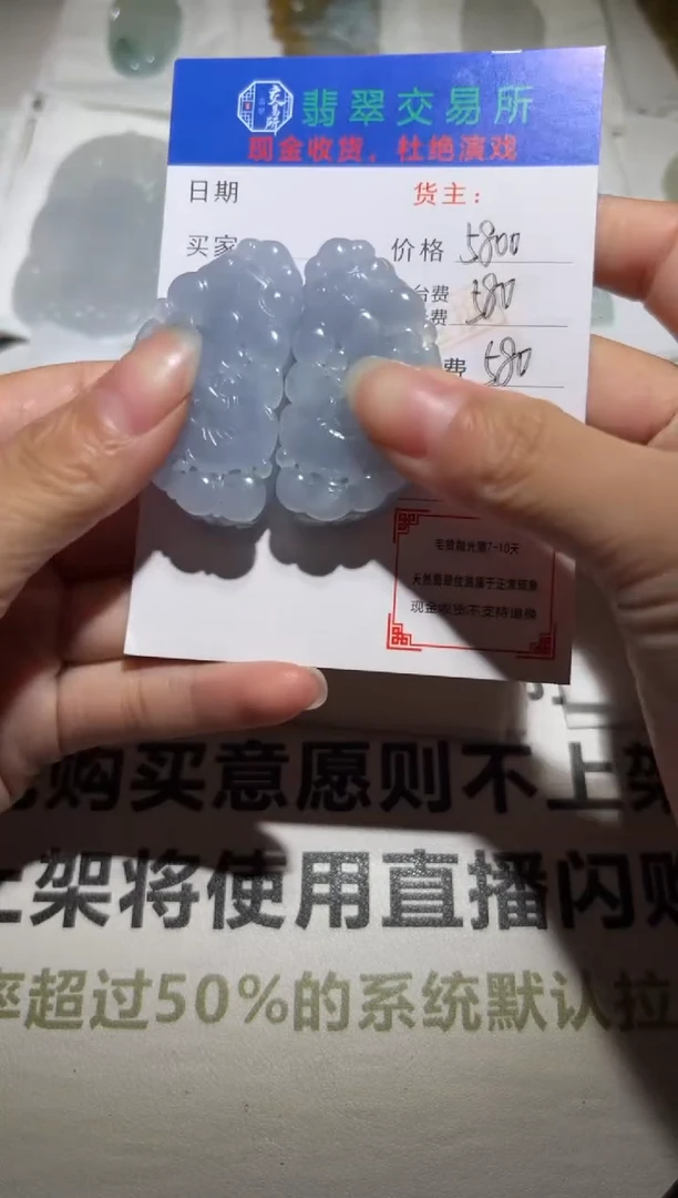 未镶嵌定制翡翠毛货-不退不换