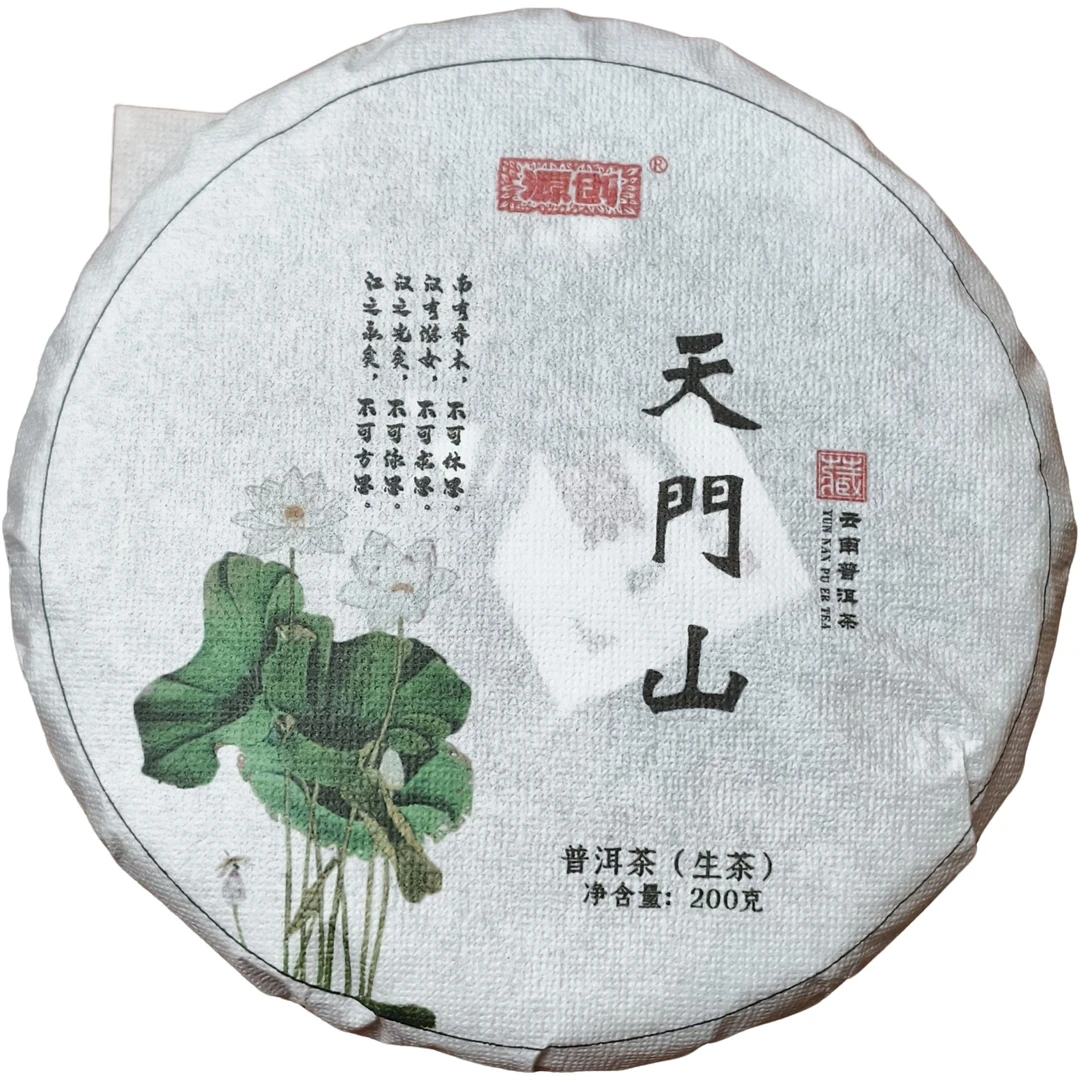 【百姓茶】-2025年 （ 荷花天门山 ） 普洱生茶【200g/饼】