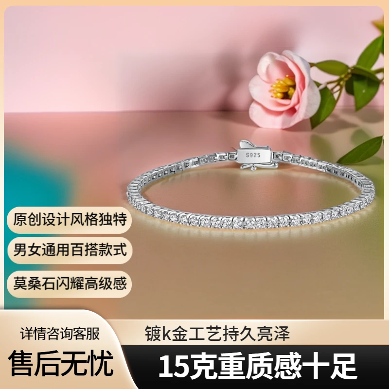 925银莫桑石手链 简约小众手链轻奢百搭莫桑石高级不掉色情侣饰品