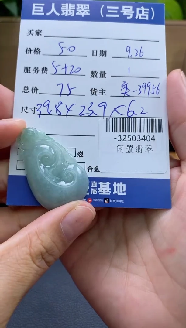 颈饰未镶嵌翡翠多人-32503404