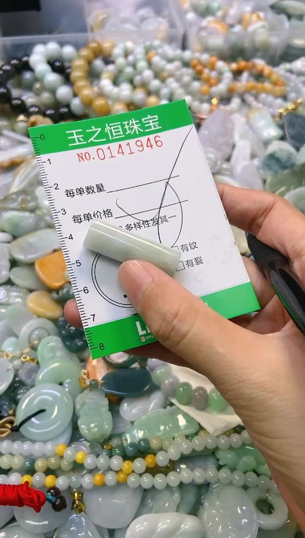 翡翠未镶嵌颈饰闪购0141946