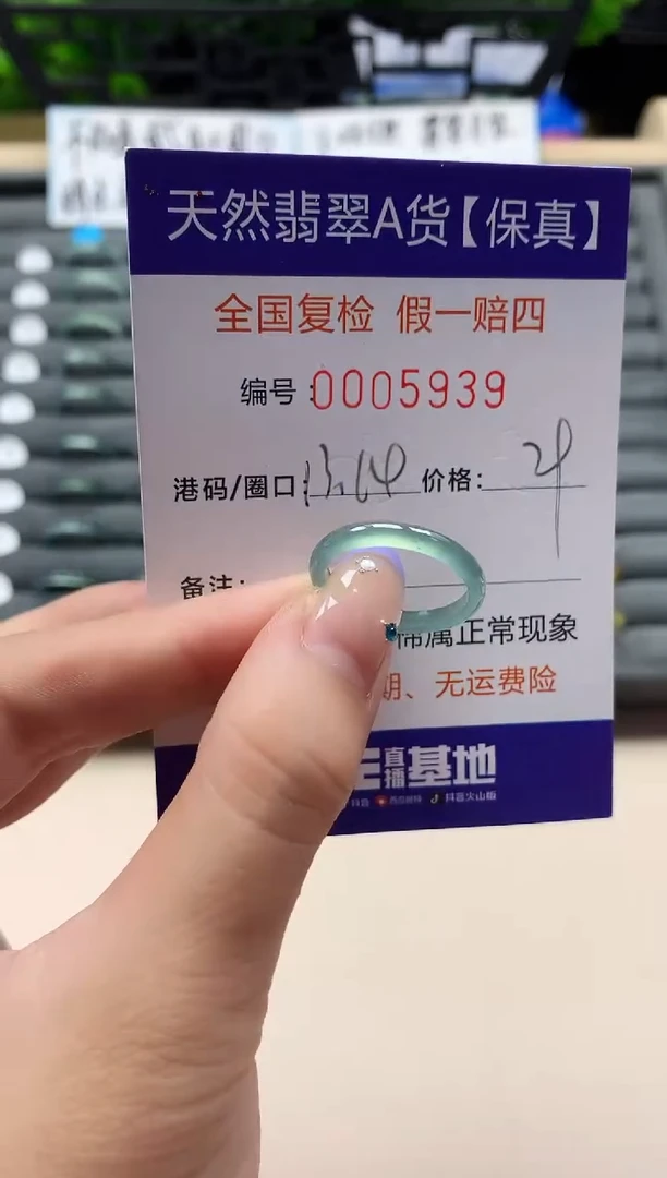 未镶嵌戒指翡翠天然  5939