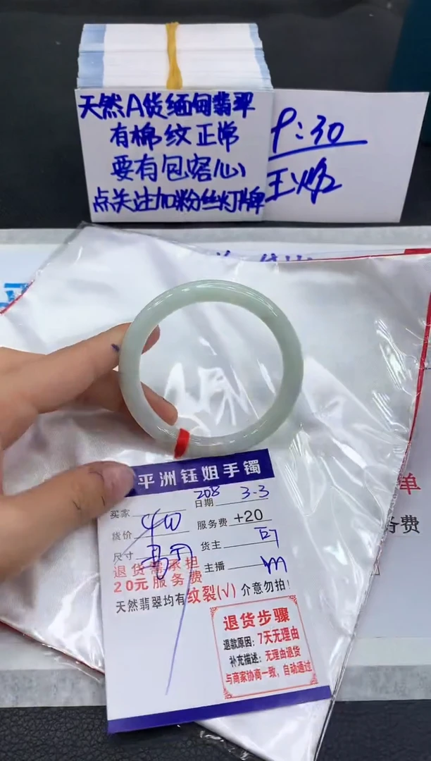 【闪购商品】翡翠手镯未镶嵌1111111111