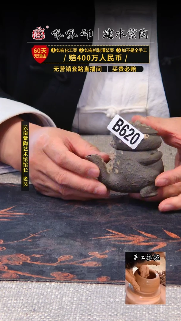 【闪购商品】壶凤凰印建水紫陶茶壶放漏/B620