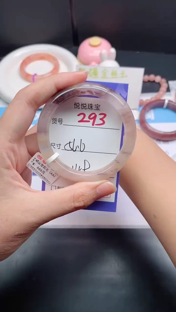 石英质玉手镯未镶嵌293-56.6