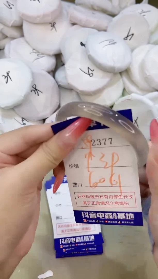 手镯玛瑙/玉髓未镶嵌2377
