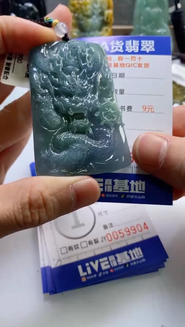 【闪购商品】翡翠挂件未镶嵌
