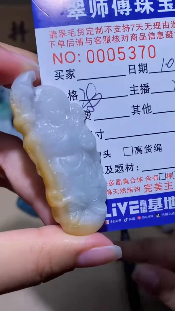 未镶嵌定制翡翠挂件
