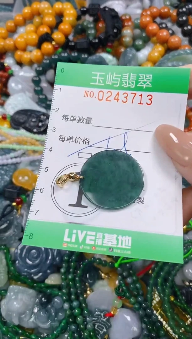 颈饰未镶嵌翡翠闪购0243713多样性发其一