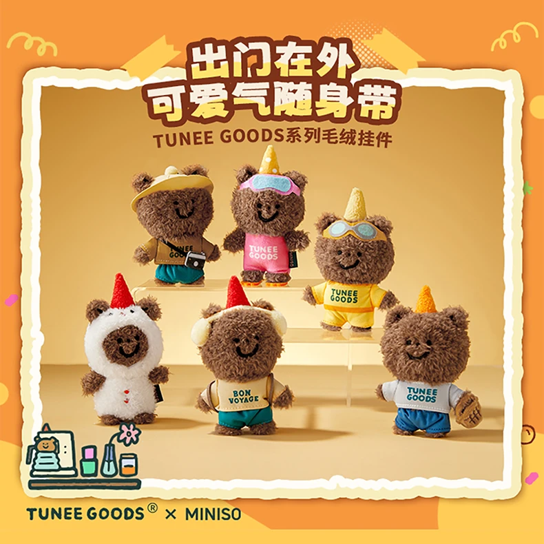 MINISO/名创优品Tunee goods小熊挂件包包挂件钥匙毛绒挂件礼物