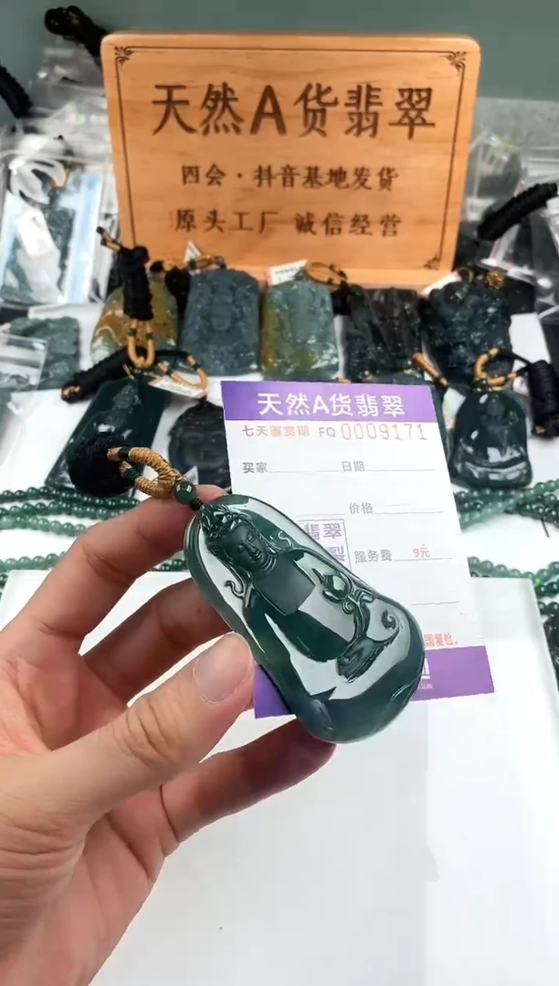 颈饰未镶嵌翡翠