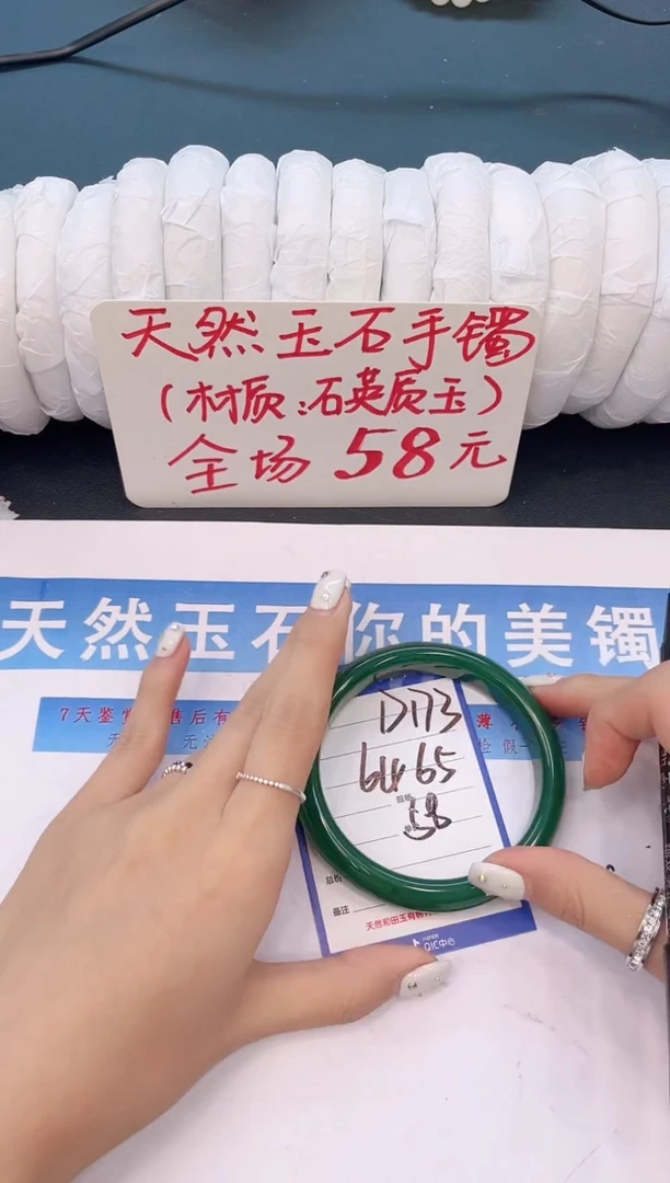 未镶嵌手镯石英质玉D173微色差
