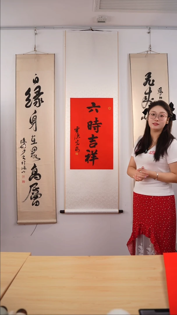 书法a****f光泉长老《吉祥》