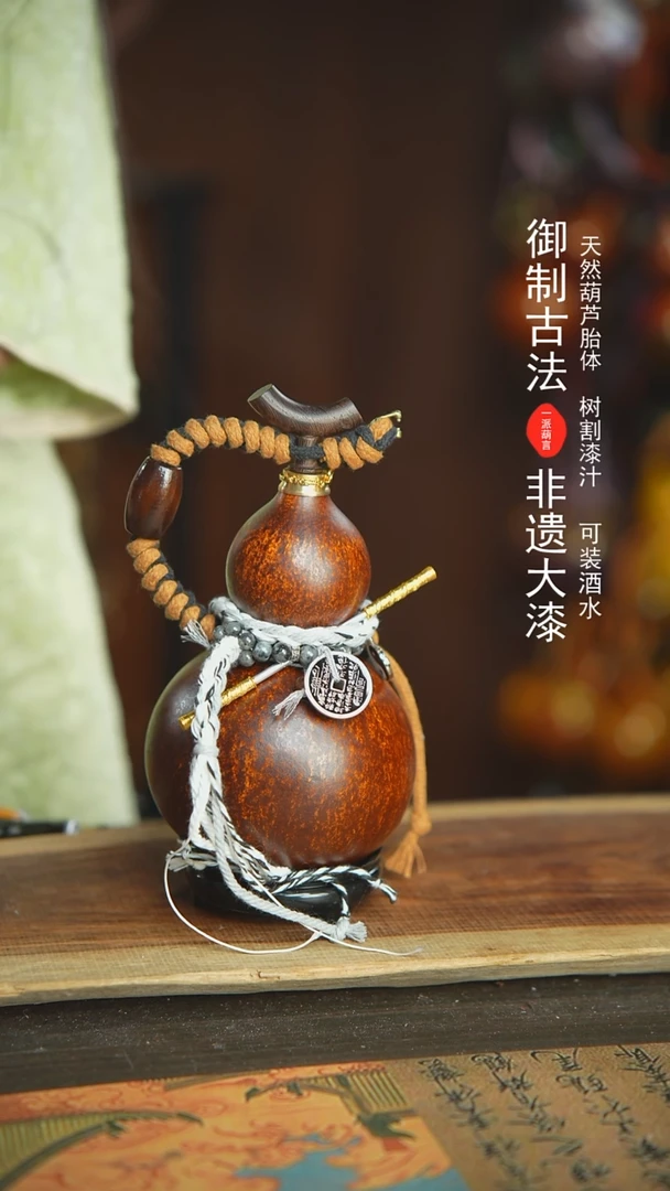 【闪购商品】524号新年福利非遗漆器酒葫芦