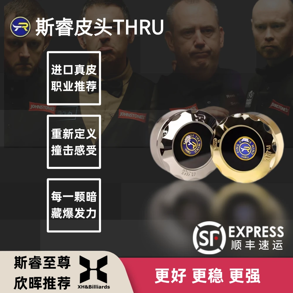 斯瑞至尊皮头台球杆皮头11MM杆头桌球配件中八九球中式台球斯诺克