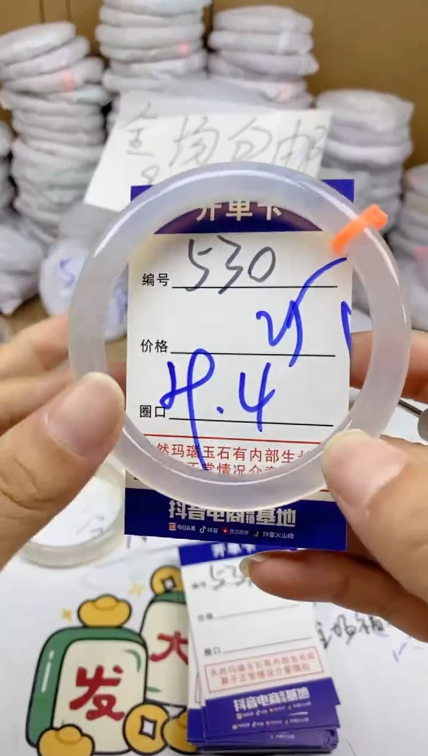 手镯玛瑙/玉髓未镶嵌530