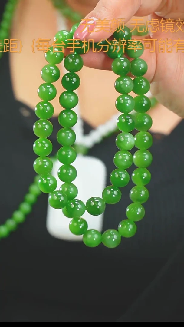 【闪购商品】和田玉（碧玉）9mm+未镶嵌项链多样性发一