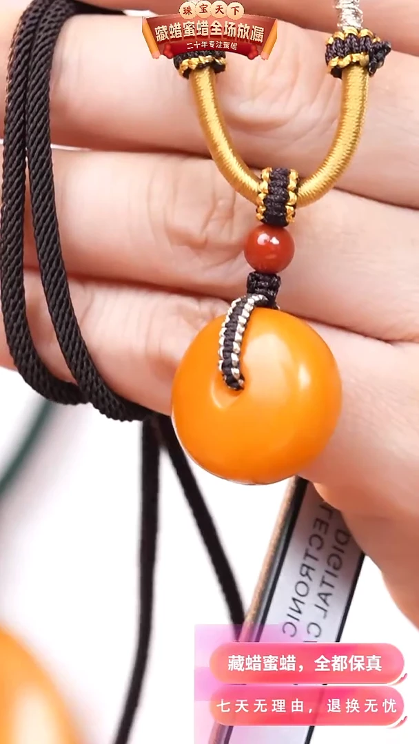 【闪购商品】蜜蜡颈饰未镶嵌5365天然蜜蜡琥珀假一罚四