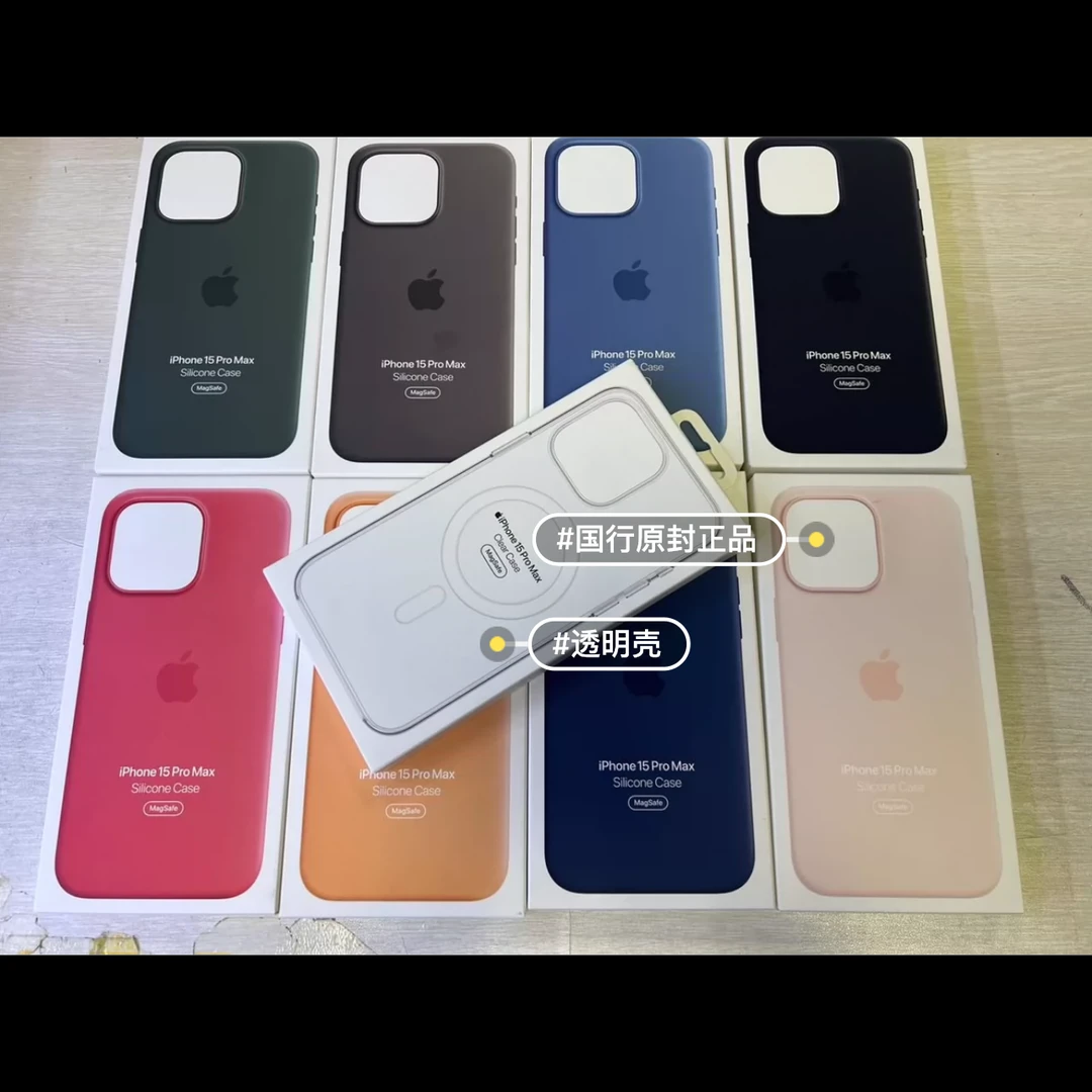 99新 Apple/苹果 15系列 原装透明手机壳 全屏弹窗动画磁吸手机壳