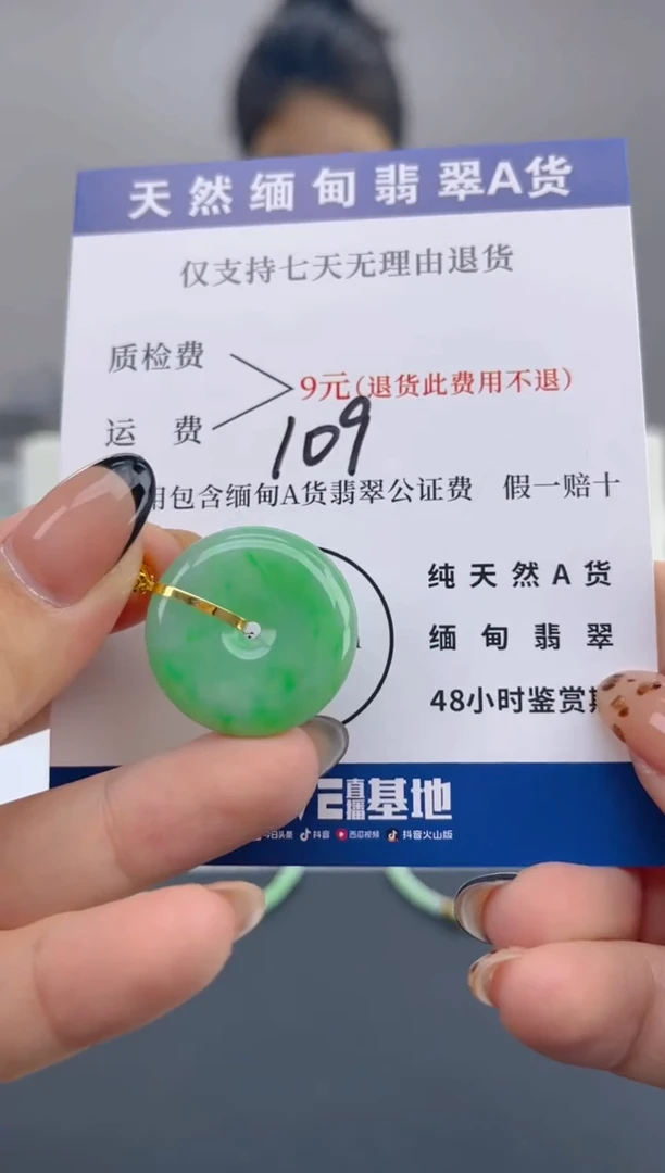 颈饰18K金镶嵌翡翠纯天然缅甸翡翠A货