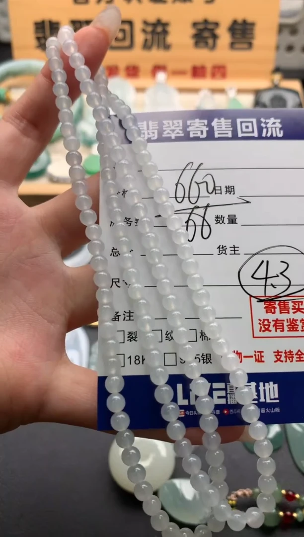 未镶嵌手串翡翠10137147
