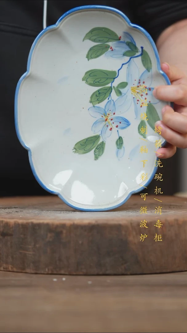 瓷片景德镇高温釉下彩（食品级）