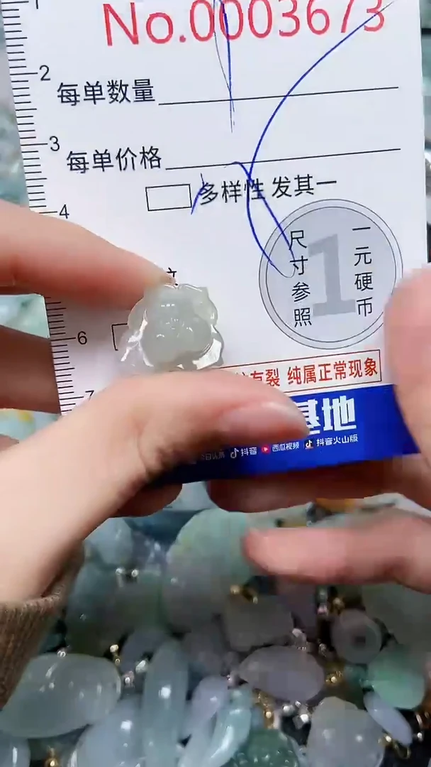 【闪购商品】翡翠颈饰未镶嵌闪购00003673