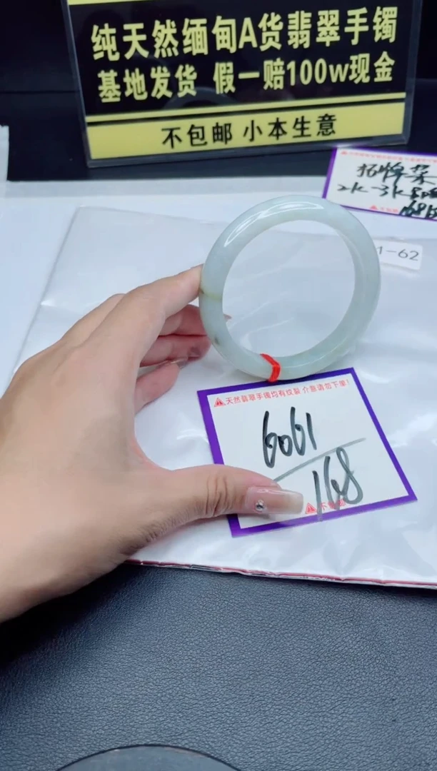 未镶嵌手镯翡翠我