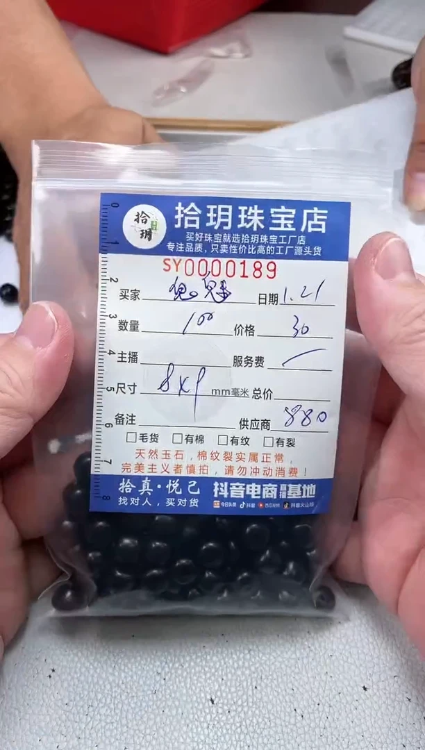 【闪购商品】东非黑黄檀（紫光檀）散珠老型桶珠卡8*9毫米189