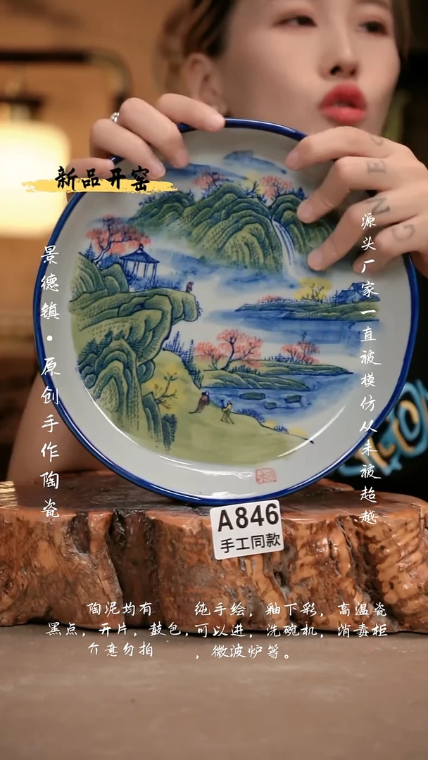 其他A846新十二器瓷器