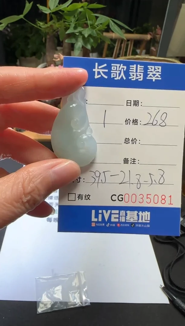 未镶嵌定制翡翠00005081