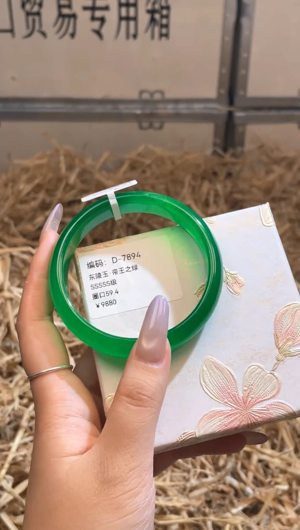 未镶嵌手镯石英质玉D7894