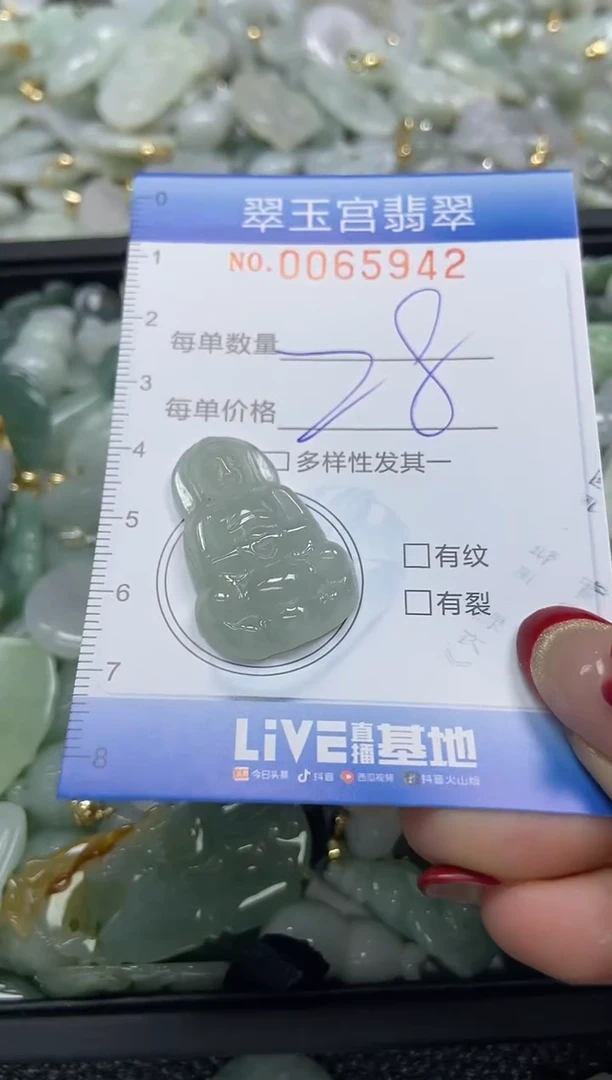 【闪购商品】翡翠颈饰未镶嵌闪购0065942
