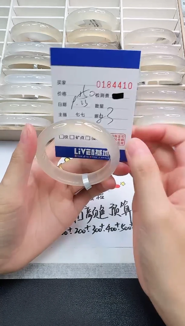 手镯玛瑙/玉髓未镶嵌4410