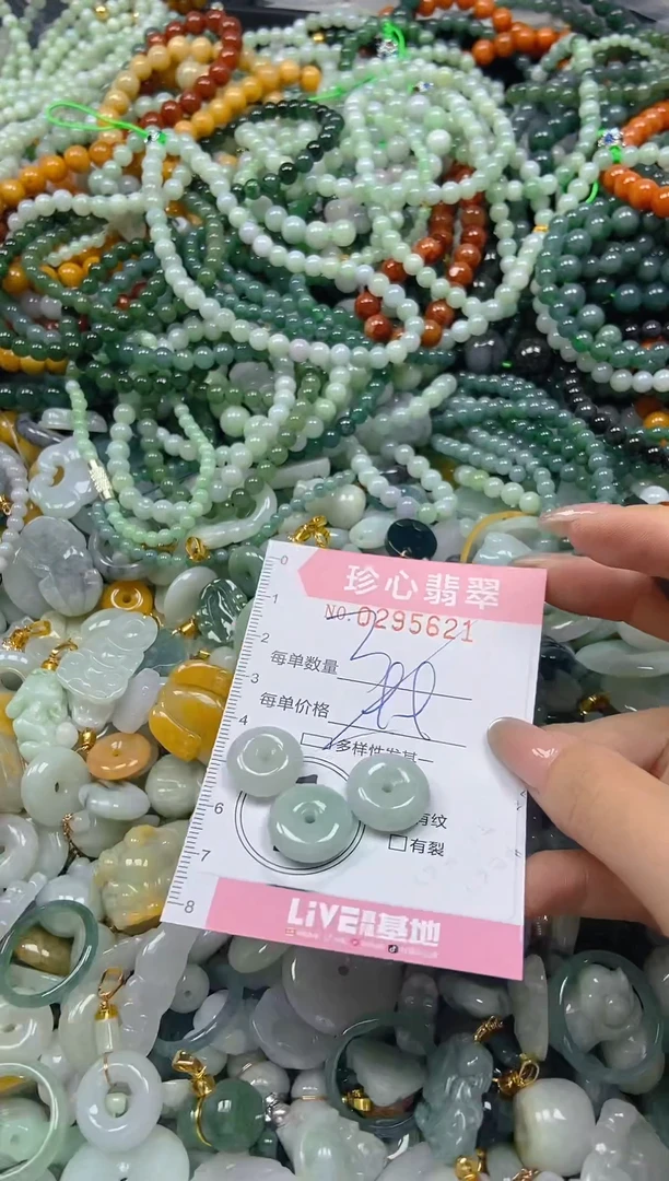 翡翠未镶嵌颈饰闪购0295621多样性发其一