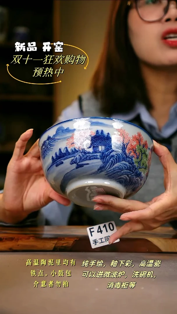 其他F410陶然集器瓷器