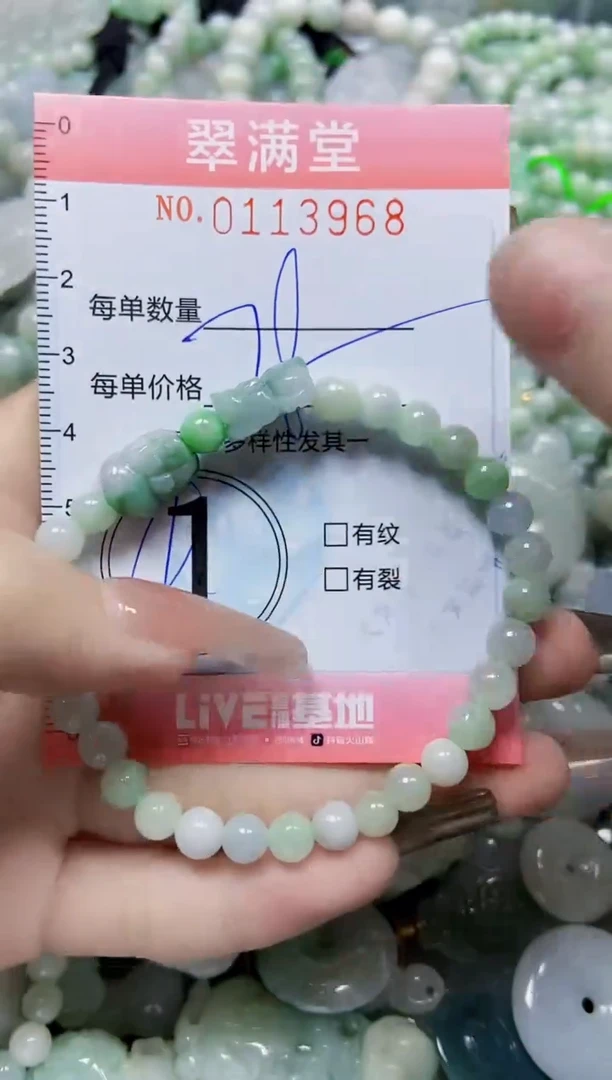 【闪购商品】翡翠颈饰未镶嵌闪购0113968