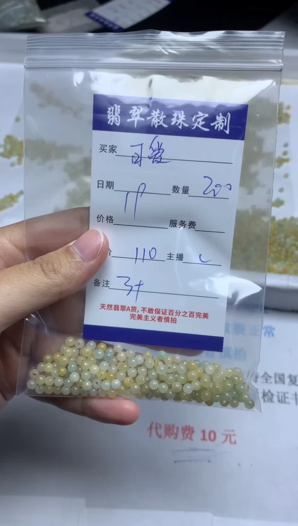 【闪购商品】翡翠颈饰未镶嵌贞城散珠批发DIY