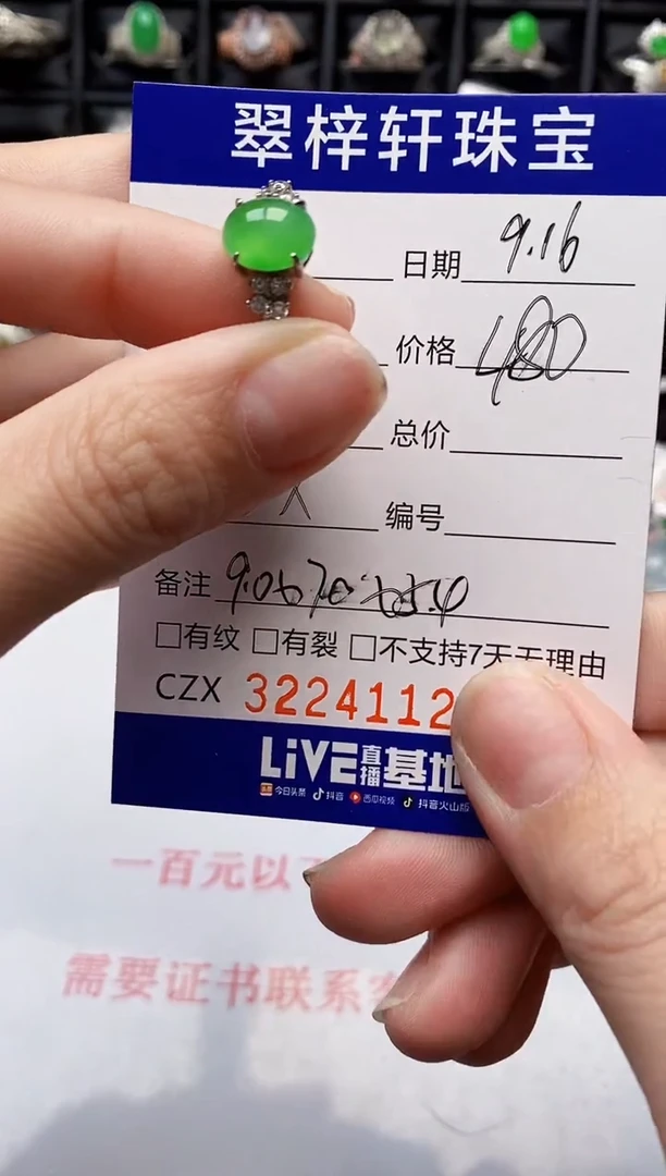 银S925镶嵌戒指翡翠元***圆4112