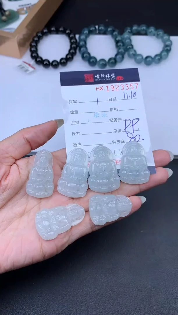 未镶嵌挂件翡翠哈轩 挂件1（多样性发其一）