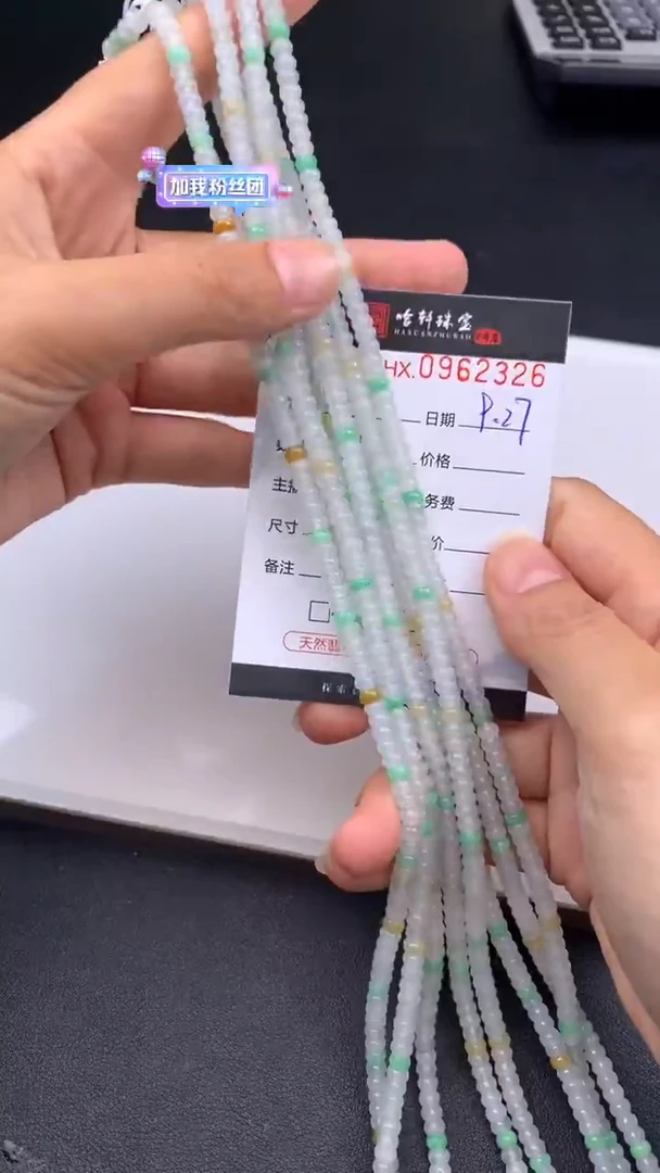 吊坠(不含链)未镶嵌翡翠哈轩  珠串1（有纹有裂）（多样性发其一）