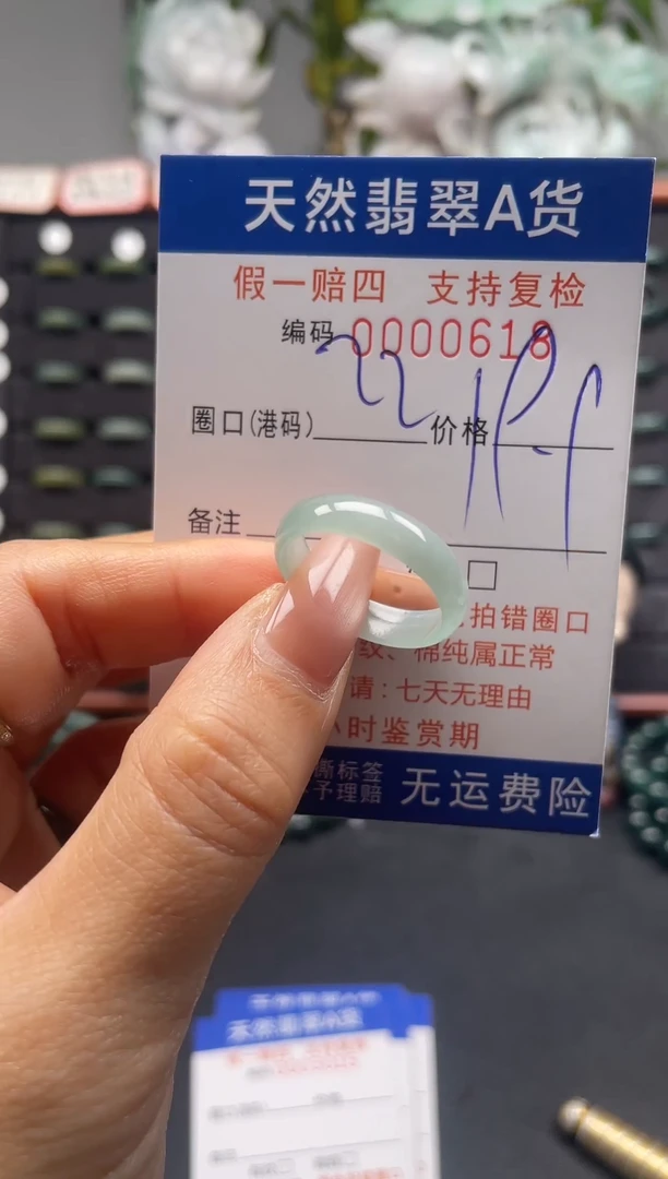 未镶嵌戒指翡翠22*0618