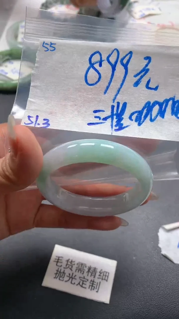 【闪购商品】定制翡翠未镶嵌毛货抛光+55号手镯51.3#899元