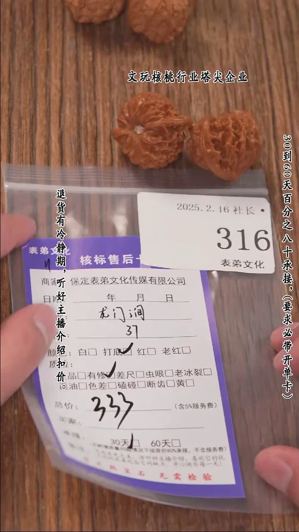 【闪购商品】文玩核桃把件316龙门涧