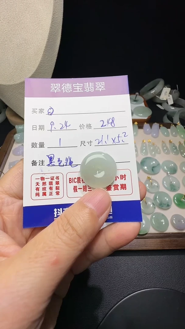 吊坠(不含链)未镶嵌翡翠ʚ***ɞ平安扣