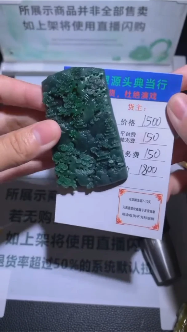 未镶嵌定制翡翠-毛货-不退不换-